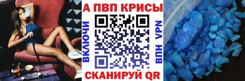 Alfa_PVP Соль  сколько стоит  кракен зеркало  Знаменск 