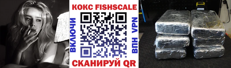 COCAIN FishScale Знаменск