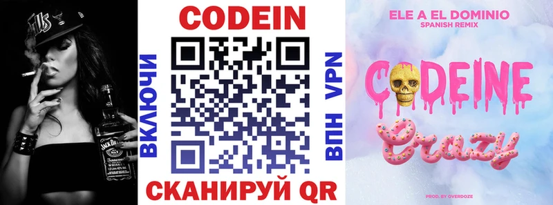Кодеиновый сироп Lean Purple Drank  shop телеграм  Знаменск 