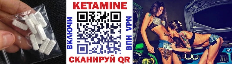КЕТАМИН VHQ Знаменск