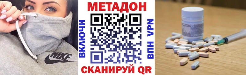 Метадон кристалл  Знаменск 